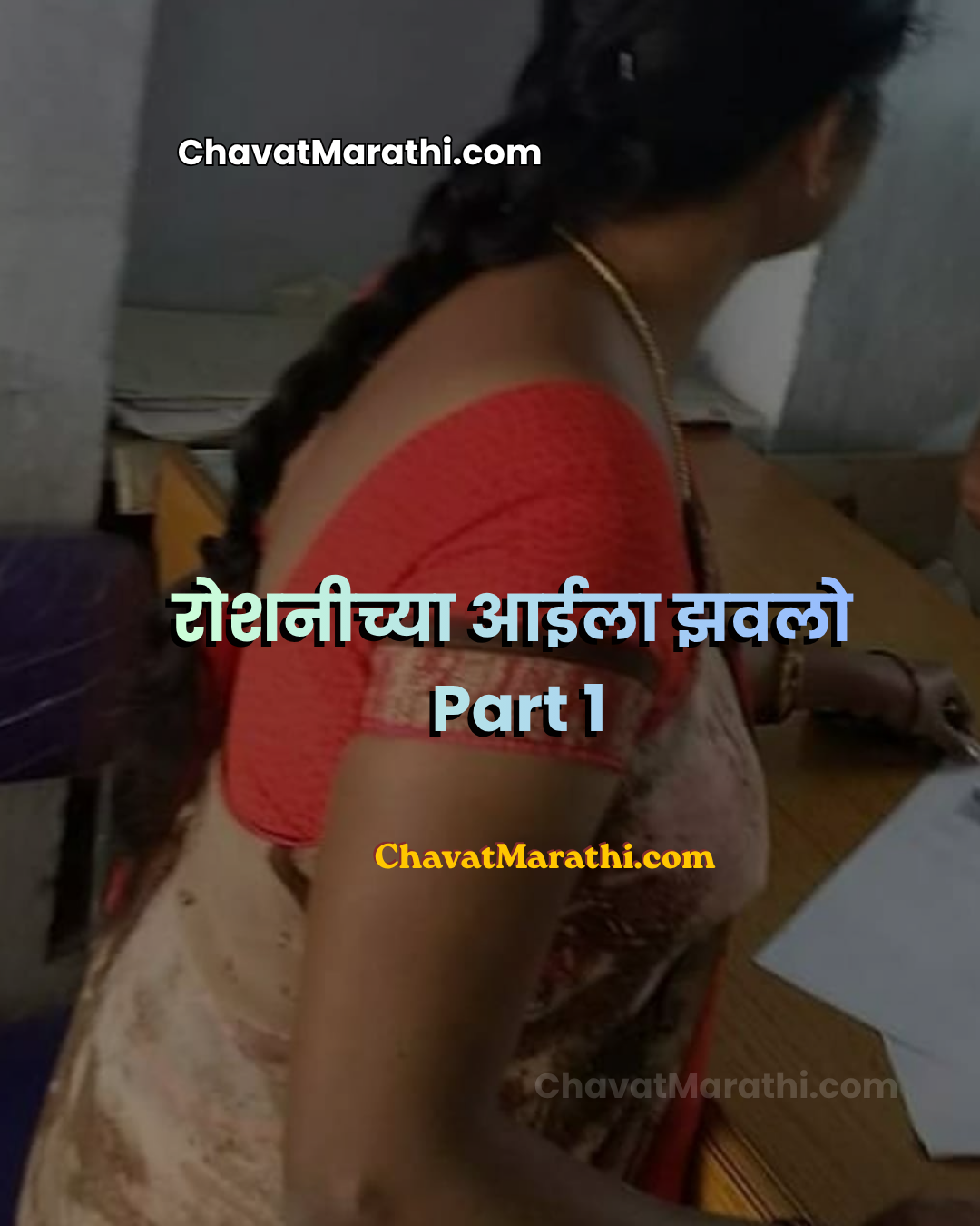 friends mother sex story