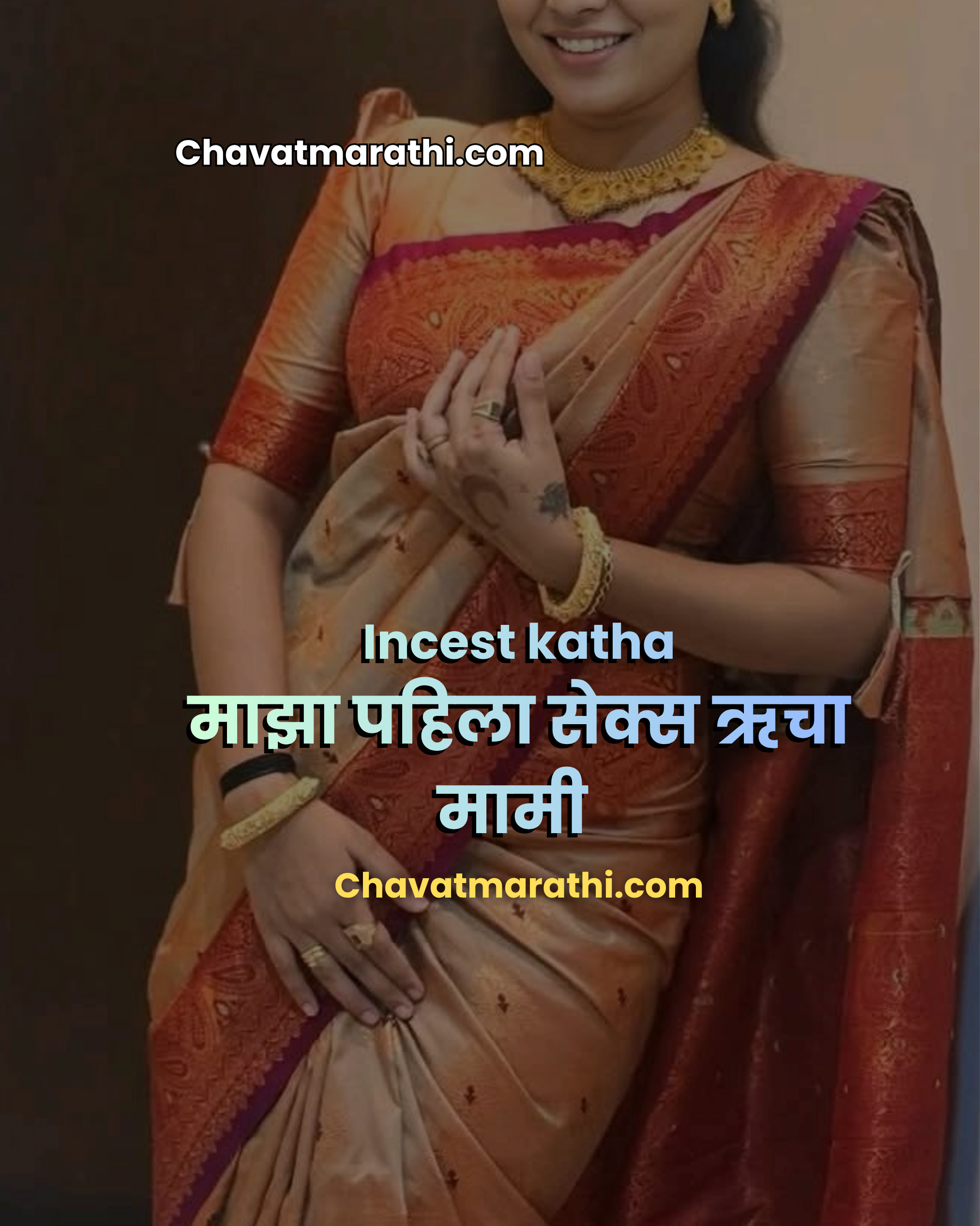 chavat maami sbat incest sex with mami