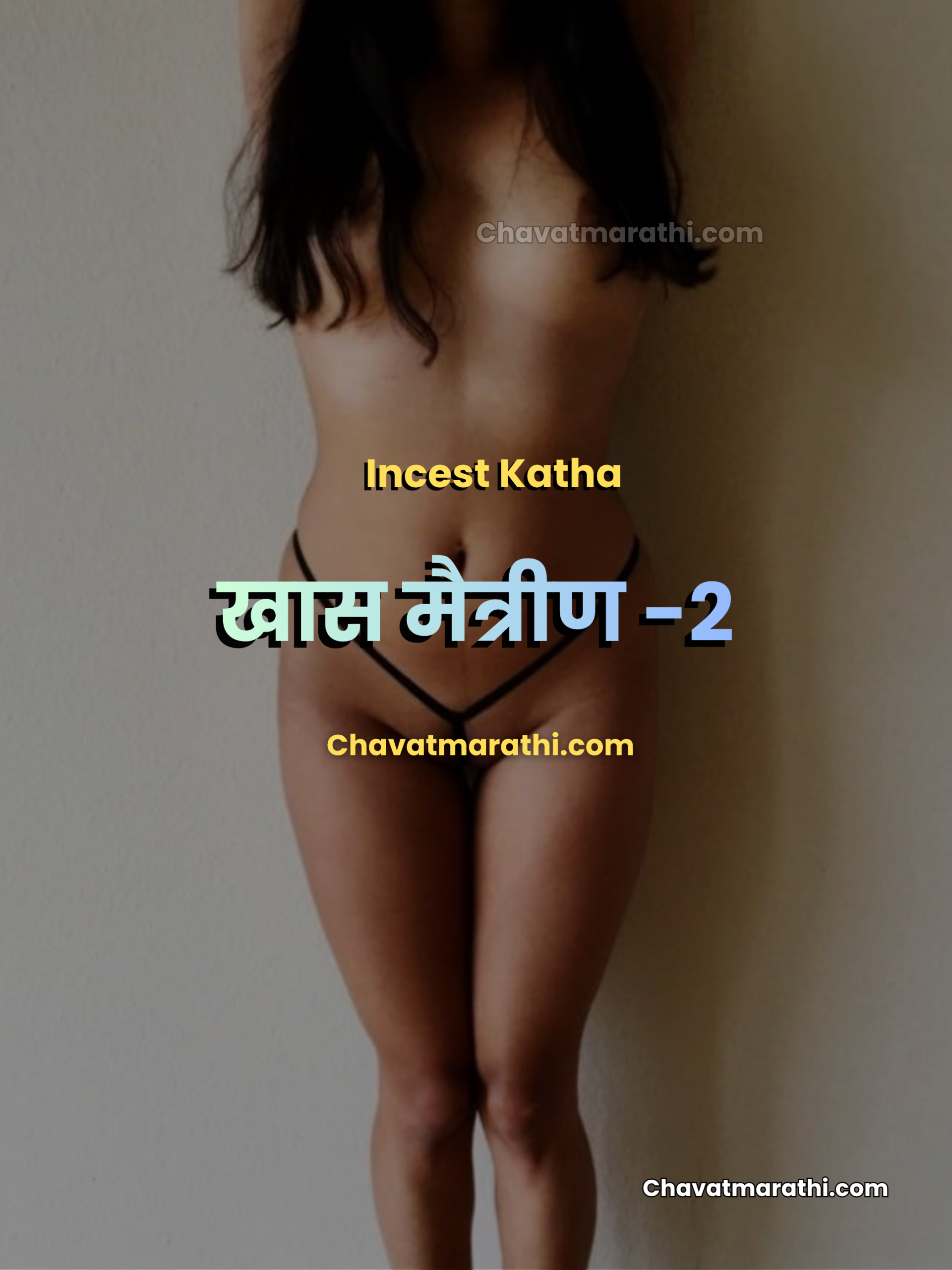 marathi chavat katha marathi sex katha
