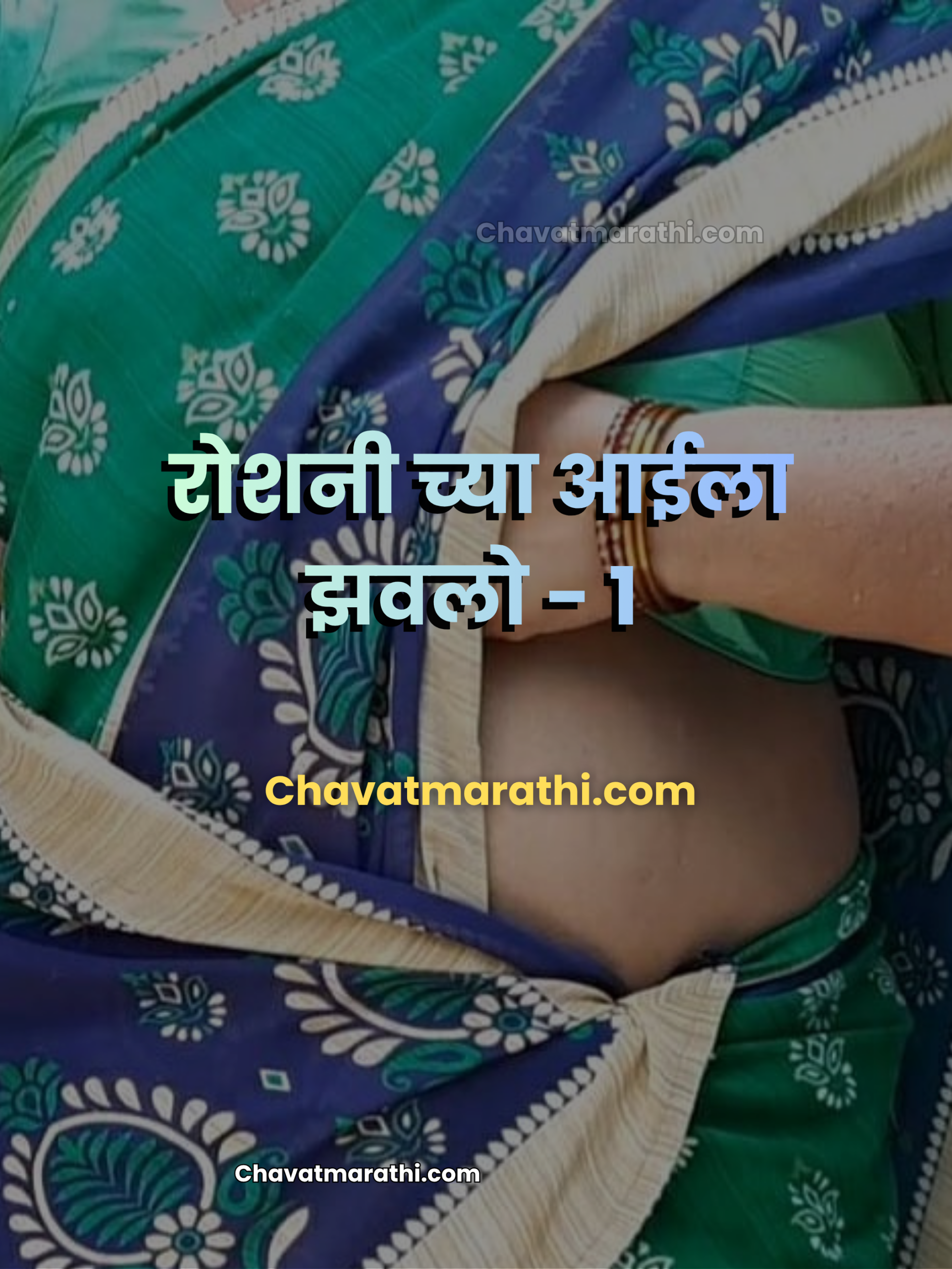 marathi chavat katha marathi sex katha