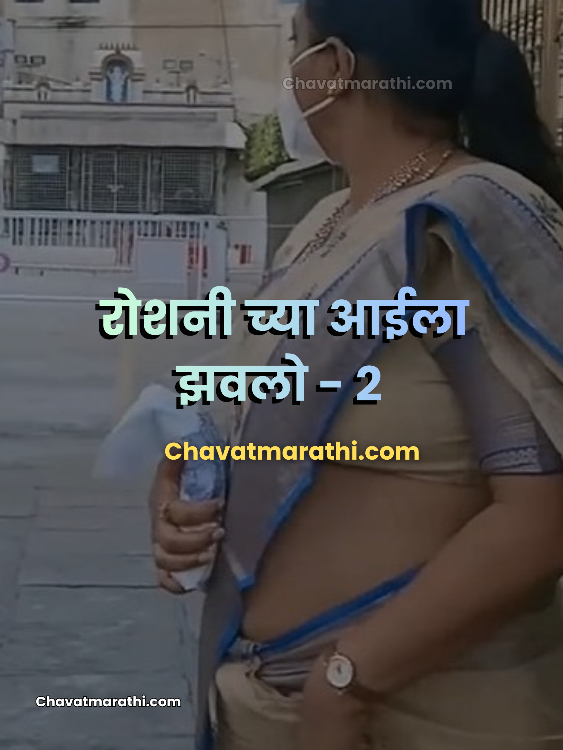 marathi chavat katha marathi sex katha