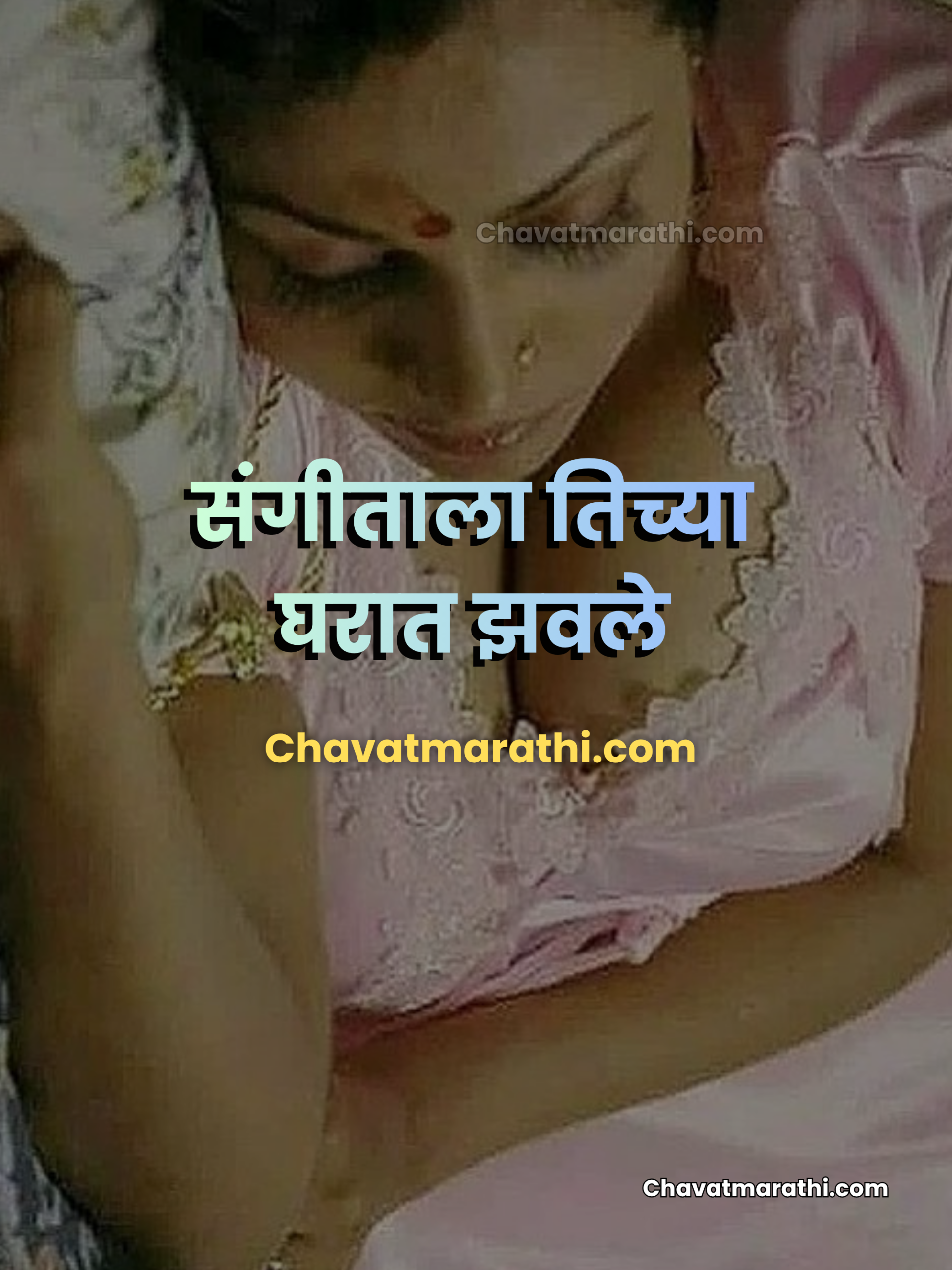 marathi chavat katha marathi sex katha